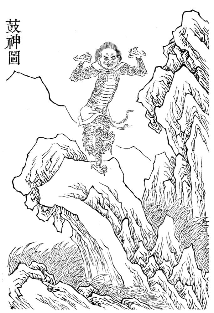 Gu · Witness from the Old Leaves