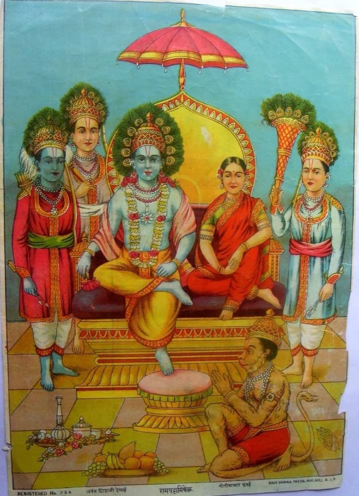 Rama