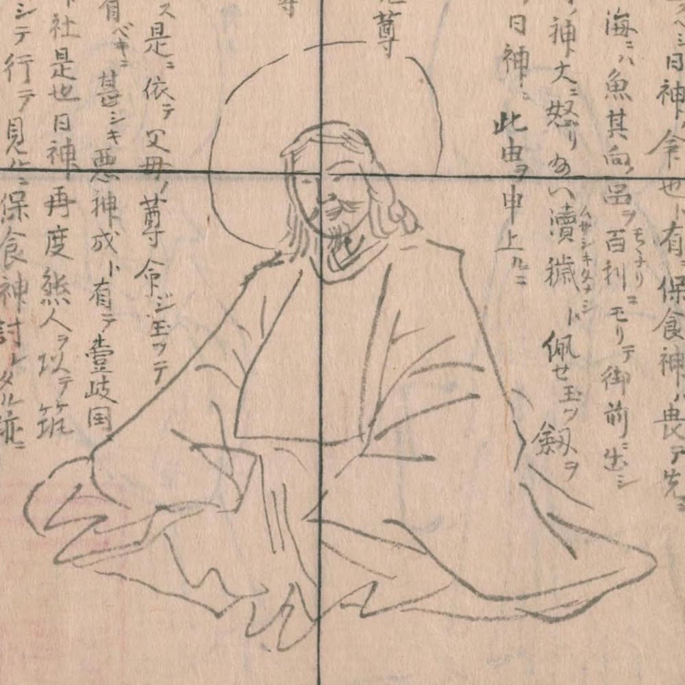 Tsukuyomi