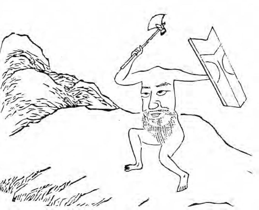 Xingtian · Witness from the Old Leaves